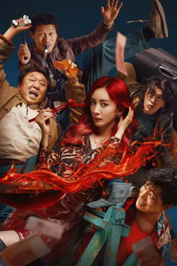 Plakat do filmu "没有一顿火锅解决不了的事" #1203327