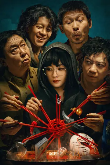Plakat do filmu "没有一顿火锅解决不了的事" #443434