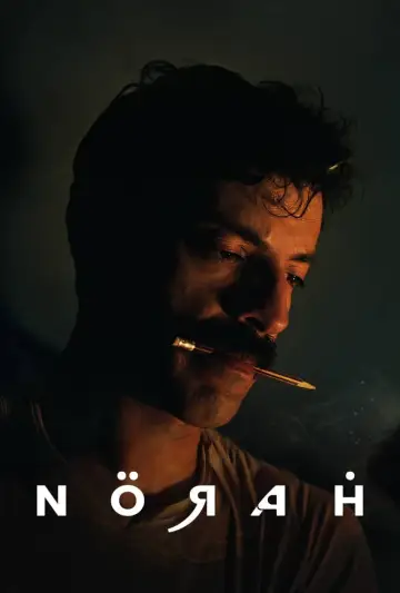 Plakat do filmu "Norah" #1567799