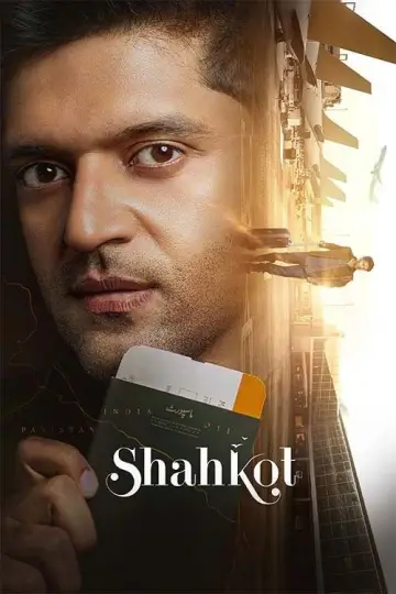 ਸ਼ੰਕੋਟ