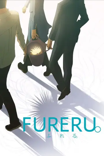 Plakat do filmu "ふれる。" #806489