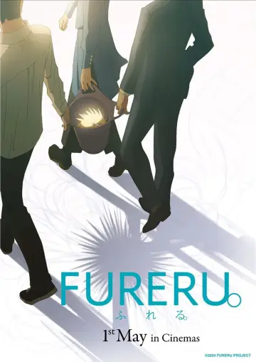 Plakat do filmu "ふれる。" #806491