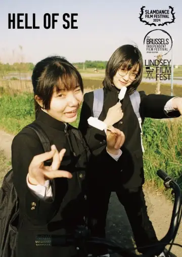 Plakat do filmu "地獄のSE" #984279
