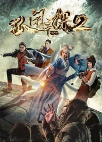 Plakat do filmu "The Nine-Tailed Fox" #740461