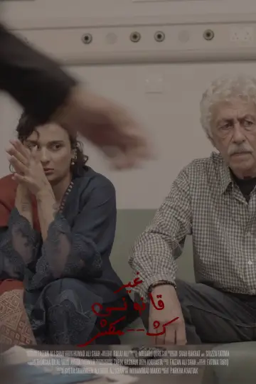 Gair Qanooni Kashmakash