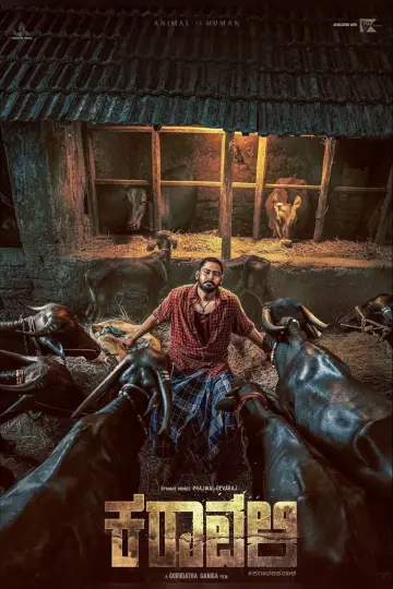 Plakat do filmu "ಕರಾವಳಿ" #952601