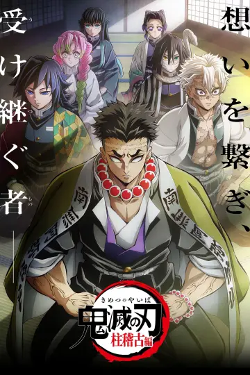 Demon Slayer: Kimetsu no Yaiba – To the Hashira Training