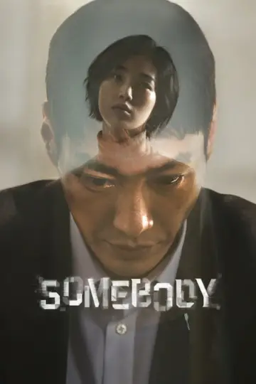 Plakat do filmu "침범" #1567900