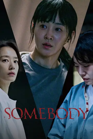 Plakat do filmu "침범" #982670