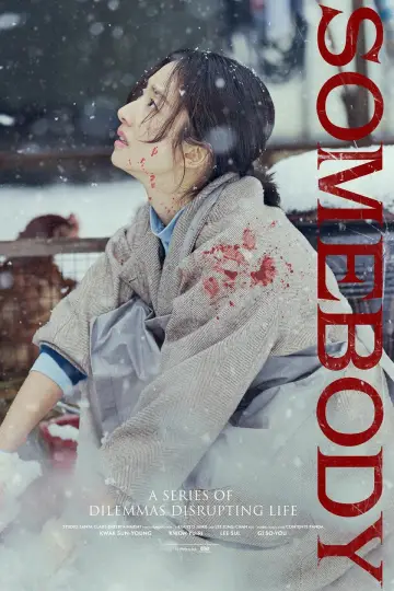 Plakat do filmu "침범" #982672