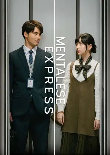 Plakat do filmu "忐忑電梯" #1055271