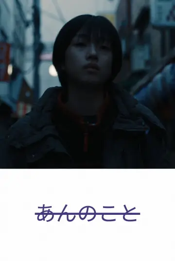 Plakat do filmu "あんのこと" #657234