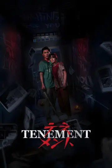 Plakat do filmu "Kamienica" #760887