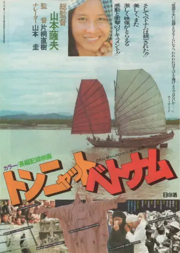 トンニャット・ベトナム plakat