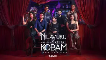 Zasłona do filmu "நிலவுக்கு என் மேல் என்னடி கோபம்" #1567577