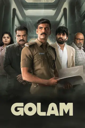 ഗോളം