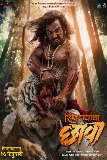 Plakat do filmu "शिवरायांचा छावा" #757194