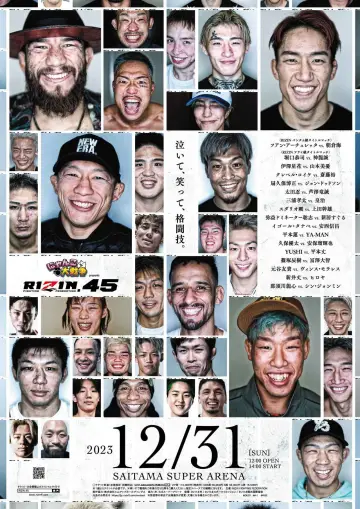 Plakat do filmu "にゃんこ大戦争 presents RIZIN.45" #984804