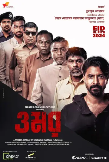 Plakat do filmu "ওমর" #448704