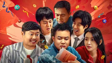 Zasłona do filmu "兄弟，请注意" #199197