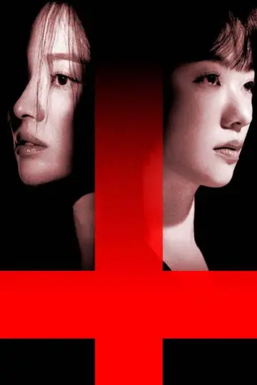 Plakat do filmu "W mocy szatana" #536332