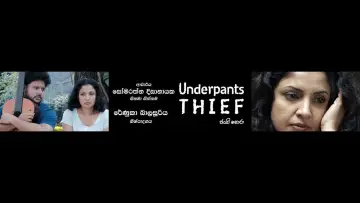 Zasłona do filmu "ජංගි හොරා" #922763