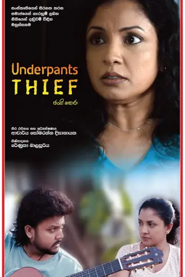 ජංගි හොරා