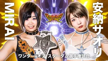 Zasłona do filmu "JRA中山競馬場presents STARDOM DREAM QUEENDOM 2023" #967649