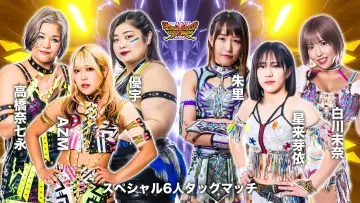 Zasłona do filmu "JRA中山競馬場presents STARDOM DREAM QUEENDOM 2023" #967652