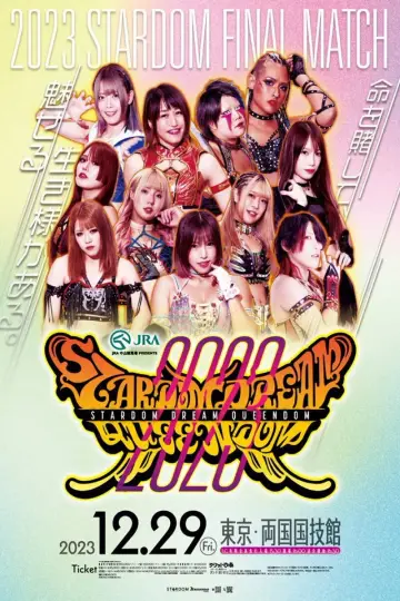 Plakat do filmu "JRA中山競馬場presents STARDOM DREAM QUEENDOM 2023" #967657