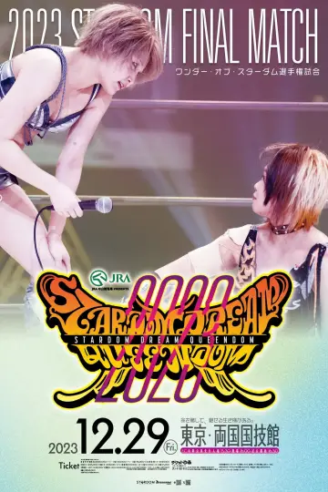 Plakat do filmu "JRA中山競馬場presents STARDOM DREAM QUEENDOM 2023" #967659