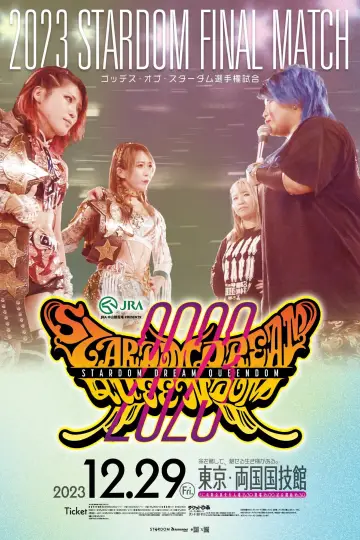 JRA中山競馬場presents STARDOM DREAM QUEENDOM 2023