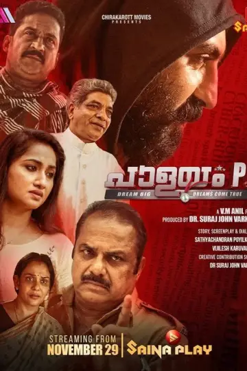 Plakat do filmu "പാളയം പി സി" #984898