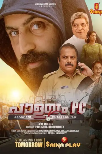 പാളയം പി സി