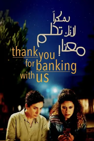 Plakat do filmu "شكراً لأنك تحلم معنا" #657898