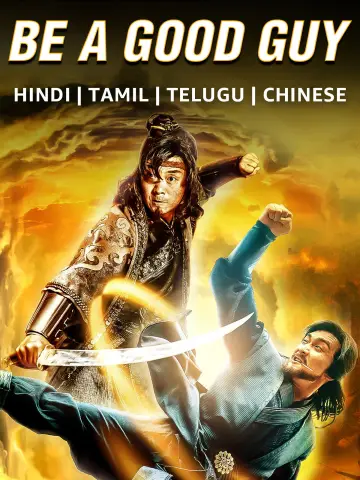 Plakat do filmu "乌龙大侠" #1651746