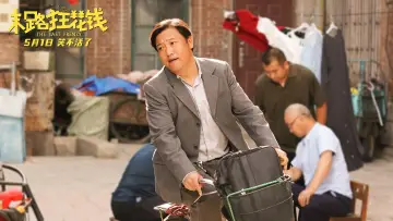 Zasłona do filmu "末路狂花钱" #463698