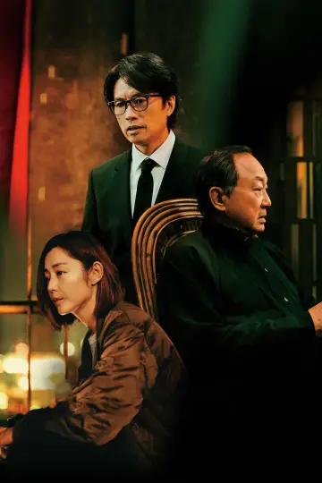 Plakat do filmu "破·地獄" #537146