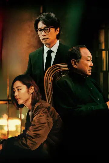 Plakat do filmu "破·地獄" #537149