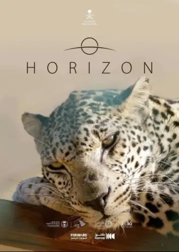 هورايزن