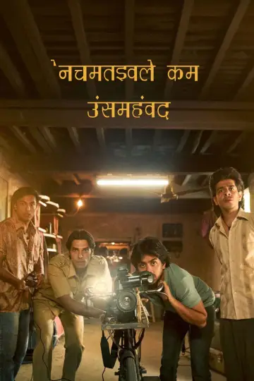 Plakat do filmu "Superboys of Malegaon" #625860