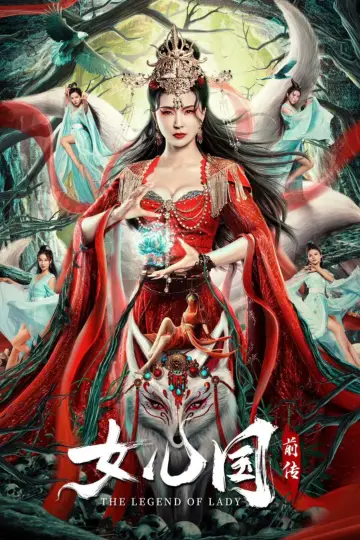 Plakat do filmu "女儿国前传" #199508