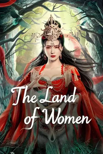 女儿国前传