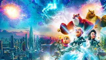 Zasłona do filmu "熊出没·逆转时空" #756886