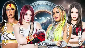 Zasłona do filmu "イッテンヨン・スターダムゲート 2024" #985008