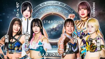 Zasłona do filmu "イッテンヨン・スターダムゲート 2024" #985013