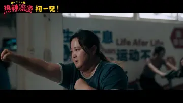 Zasłona do filmu "Yolo" #453569