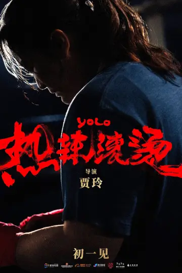 Plakat do filmu "Yolo" #453570