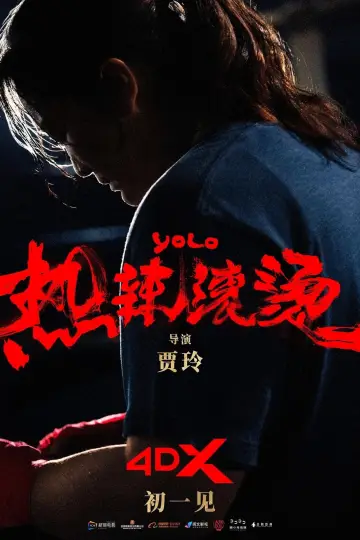 Plakat do filmu "Yolo" #453579