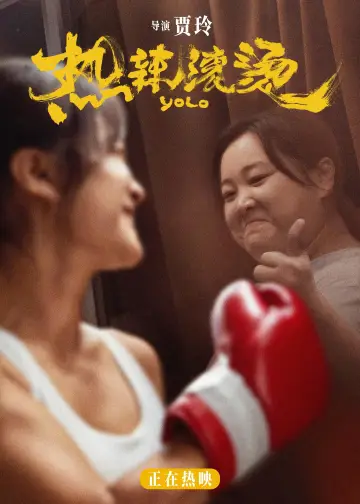 Plakat do filmu "Yolo" #453585